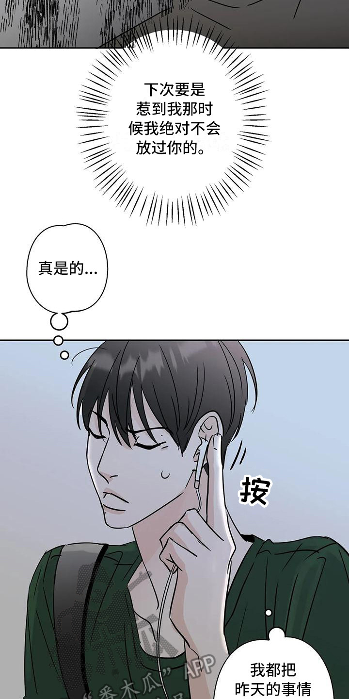 第8章：道歉12