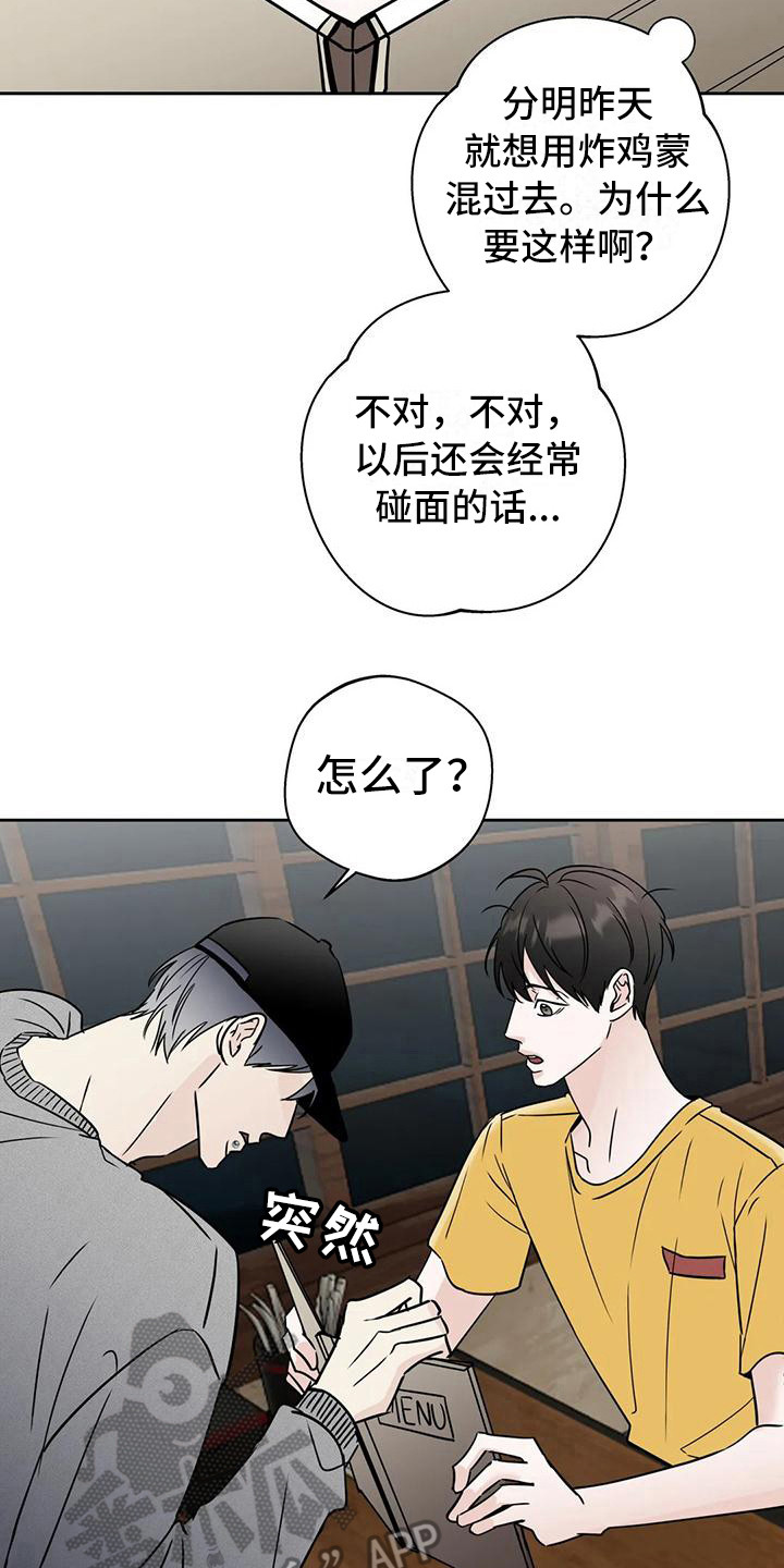 第14章：好心情17