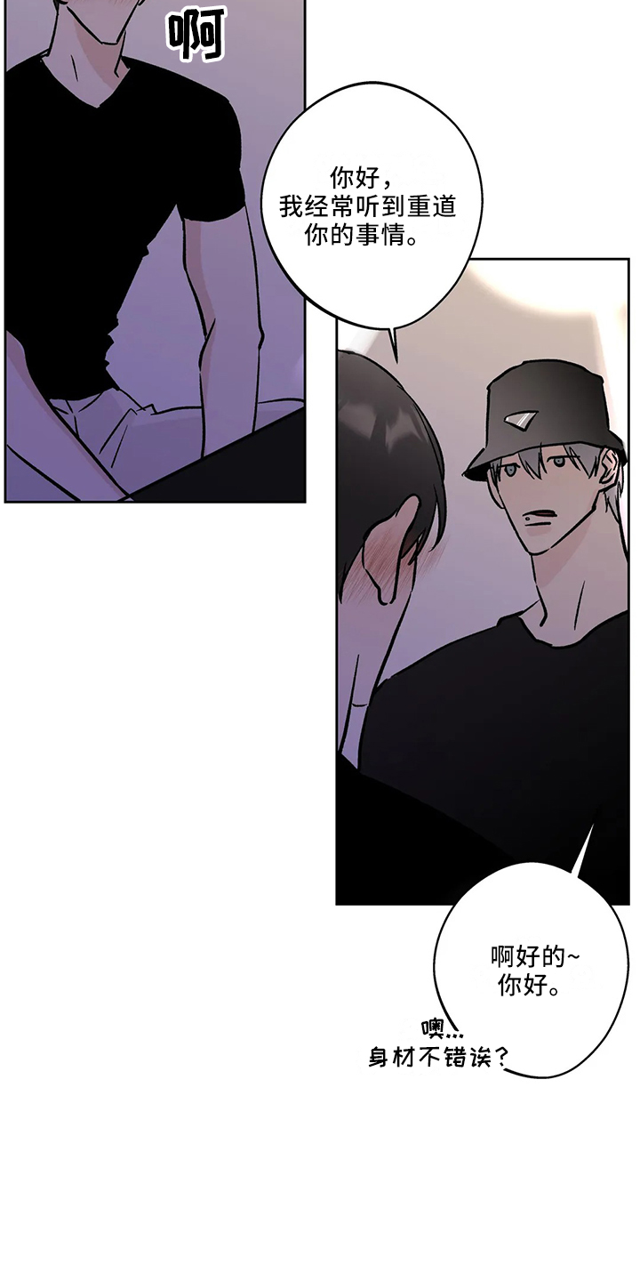 第44章：是朋友5