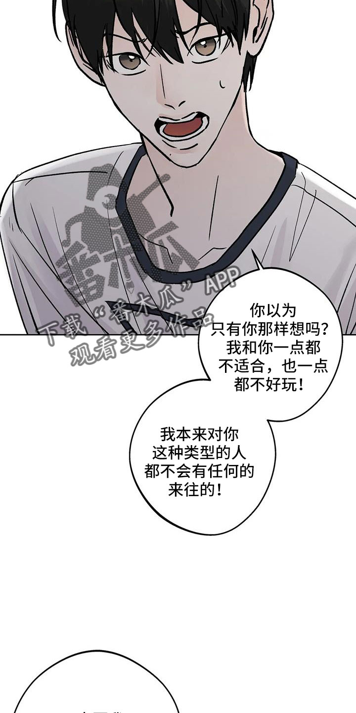 第50章：毫无趣味16