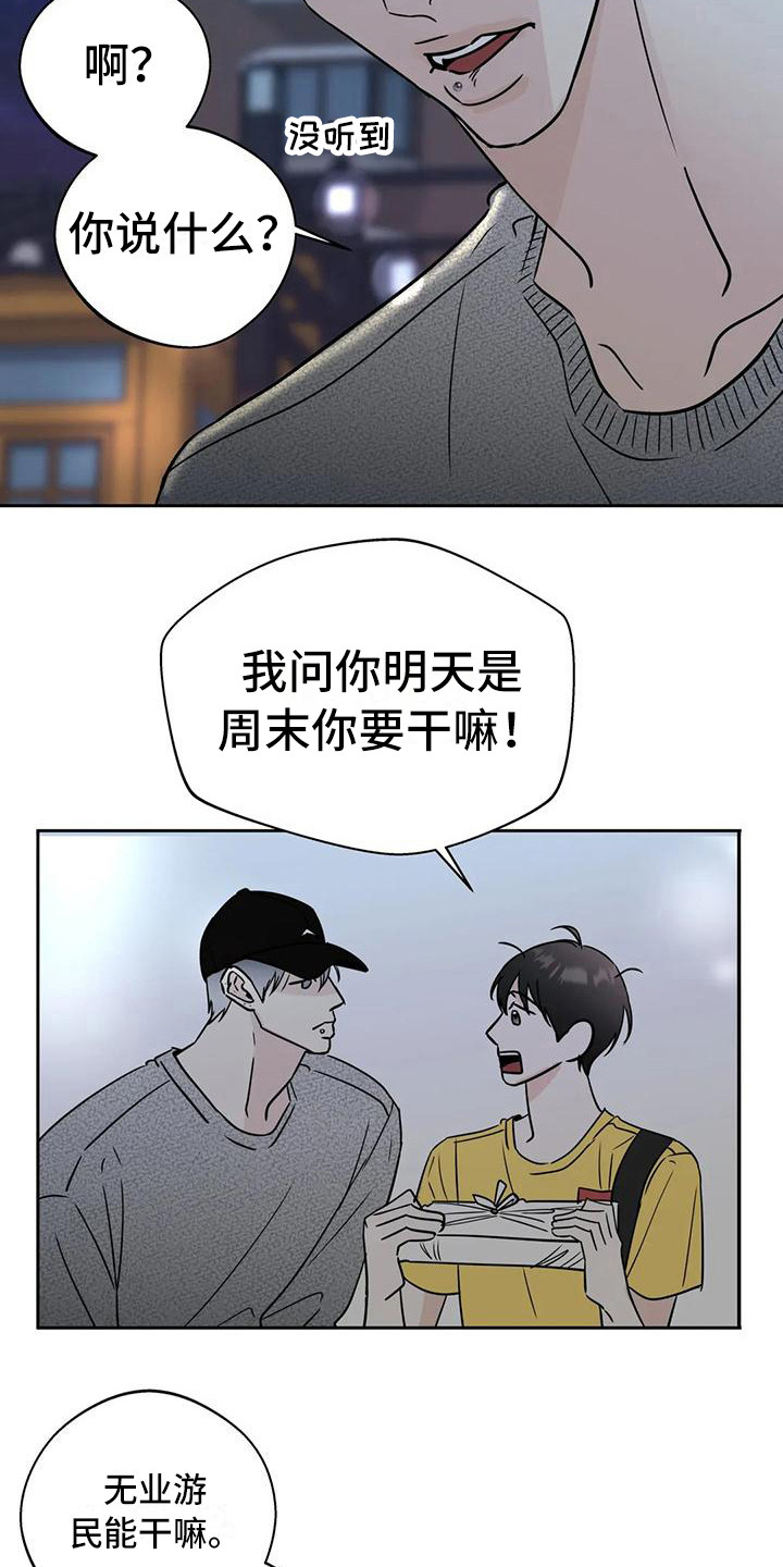 第15章：唠叨14