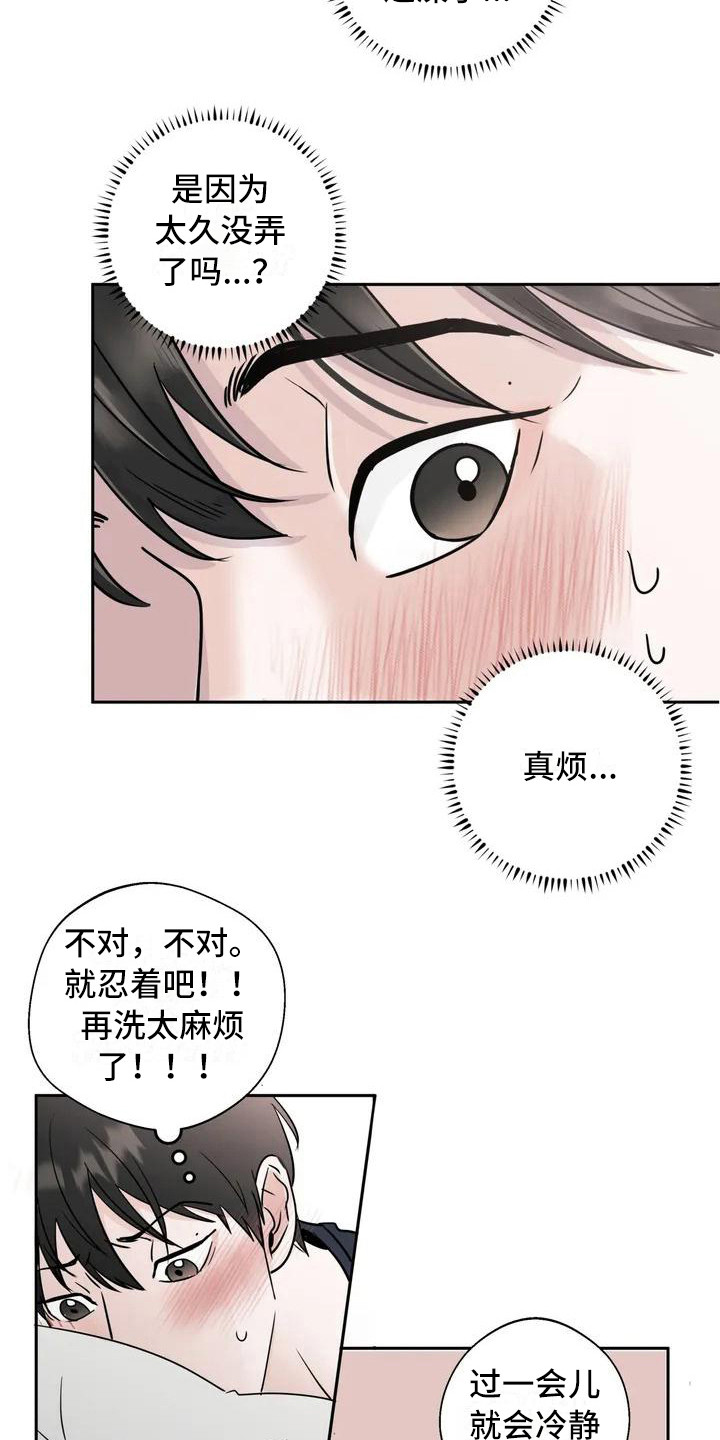 第3章：郁闷1
