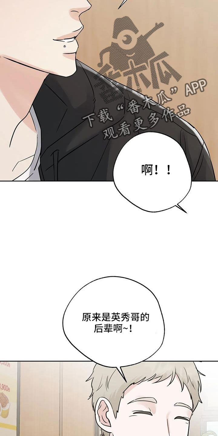 第71章：吃完快走8