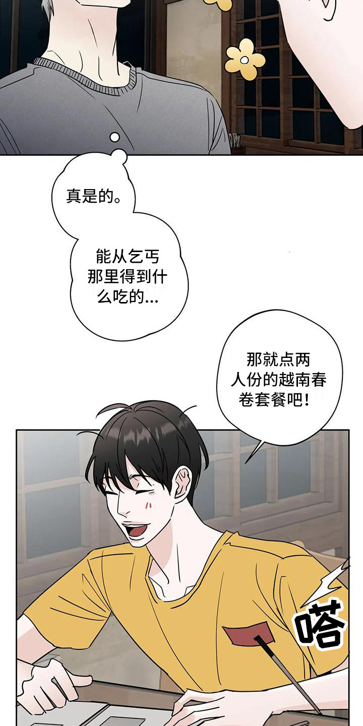 第15章：唠叨4