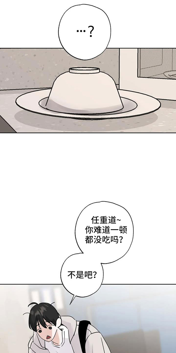 第74章：该死的炸猪排17