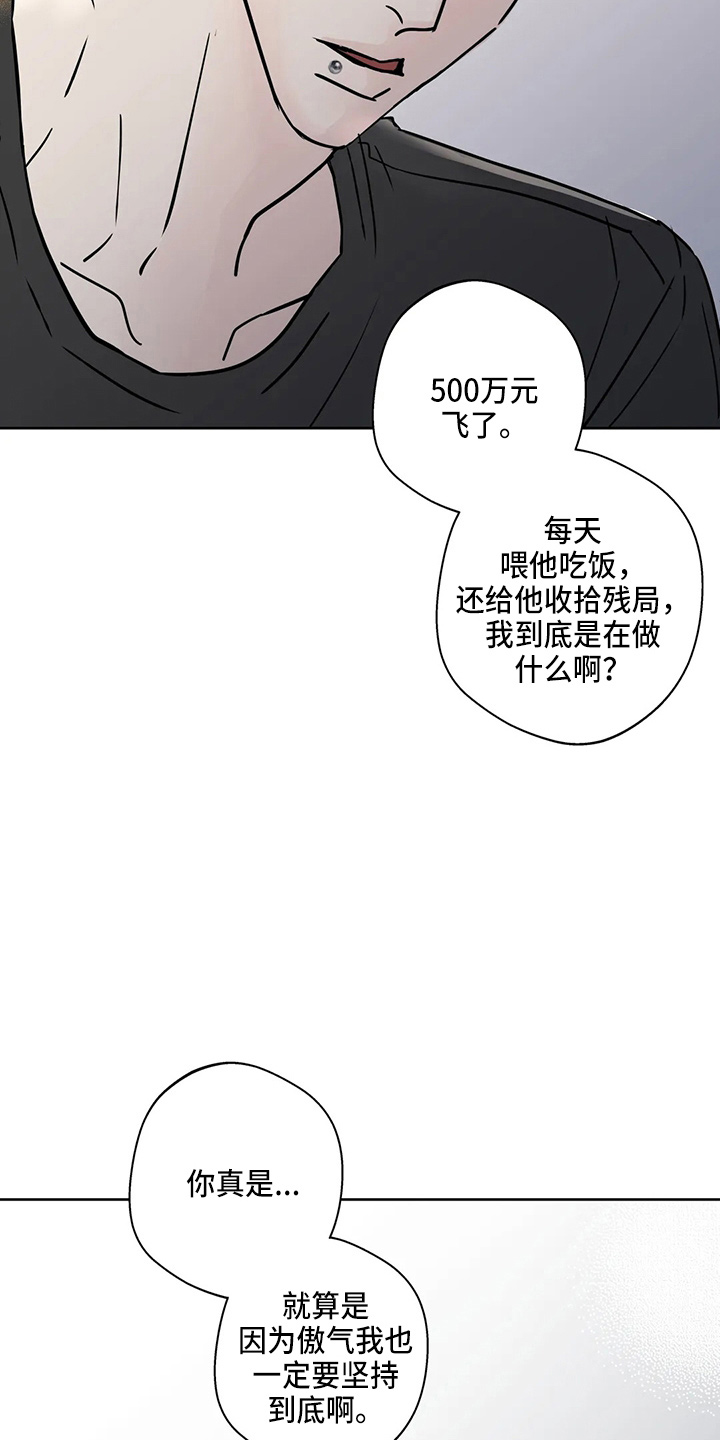 第36章：认识？28
