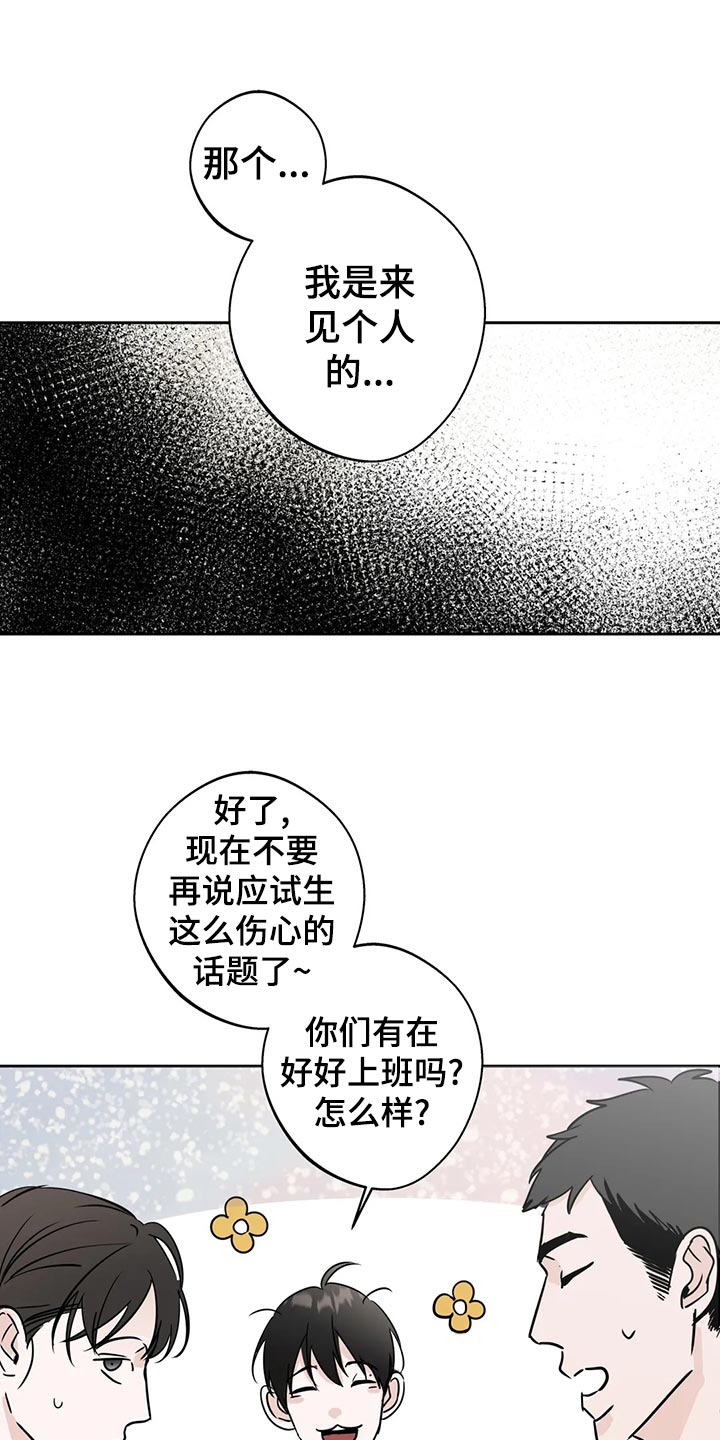 第22章：趁机开溜14