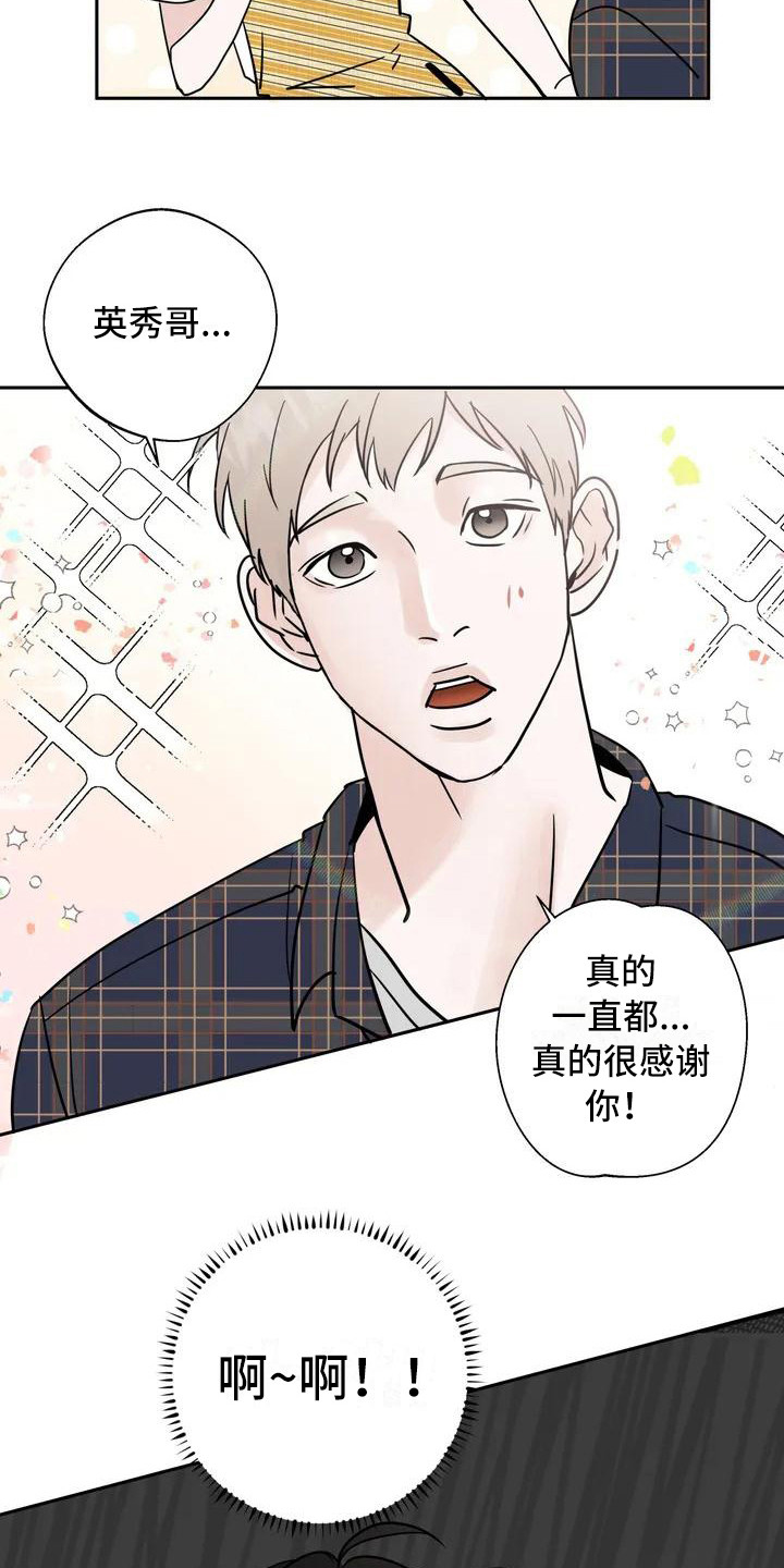 第2章：单相思5