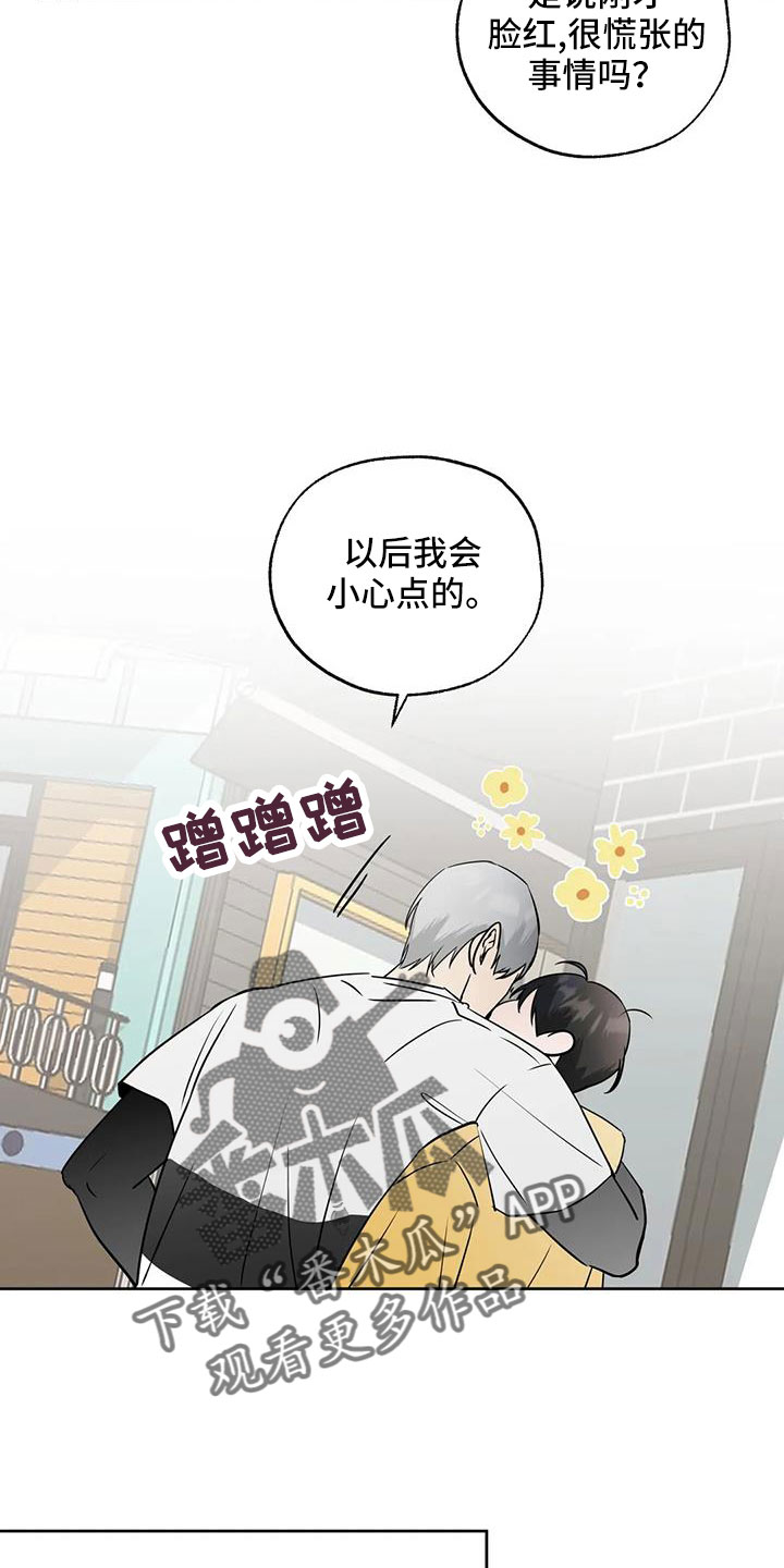 第65章：感觉不好21