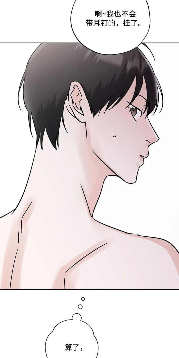第58章：后天生日？17