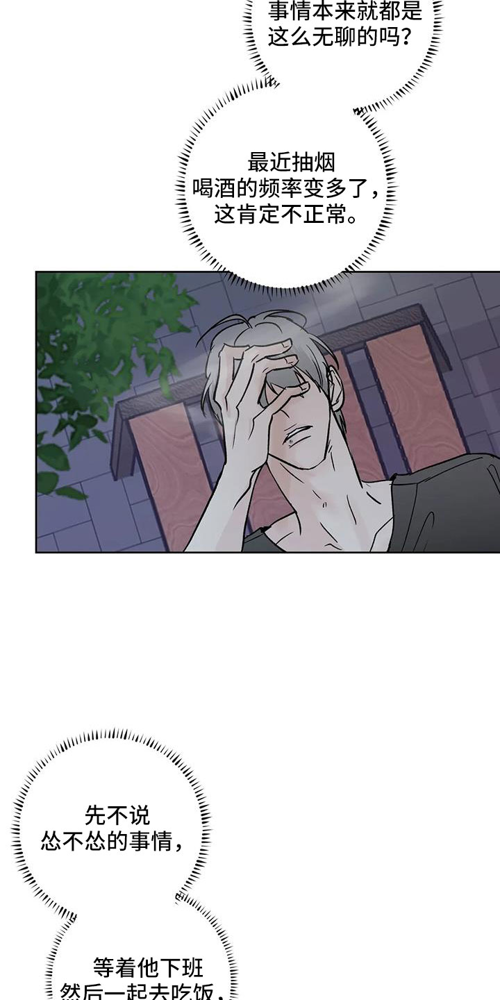 第50章：毫无趣味33