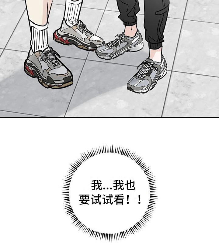 第16章：鼓起勇气19