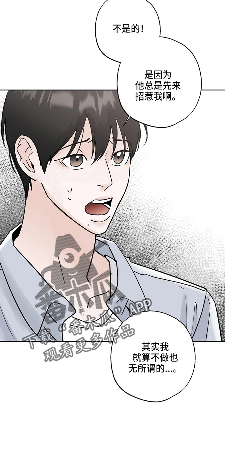 第35章：郁闷33