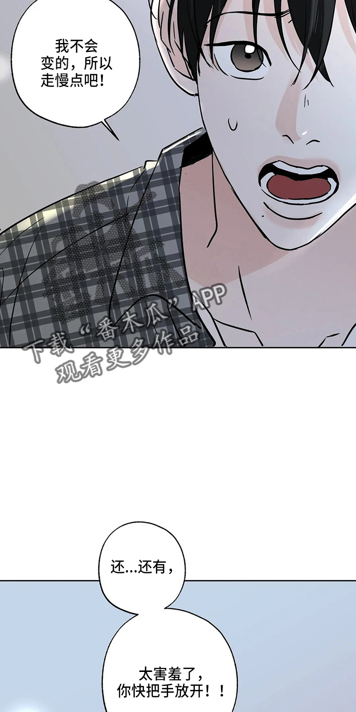 第38章：别着急8