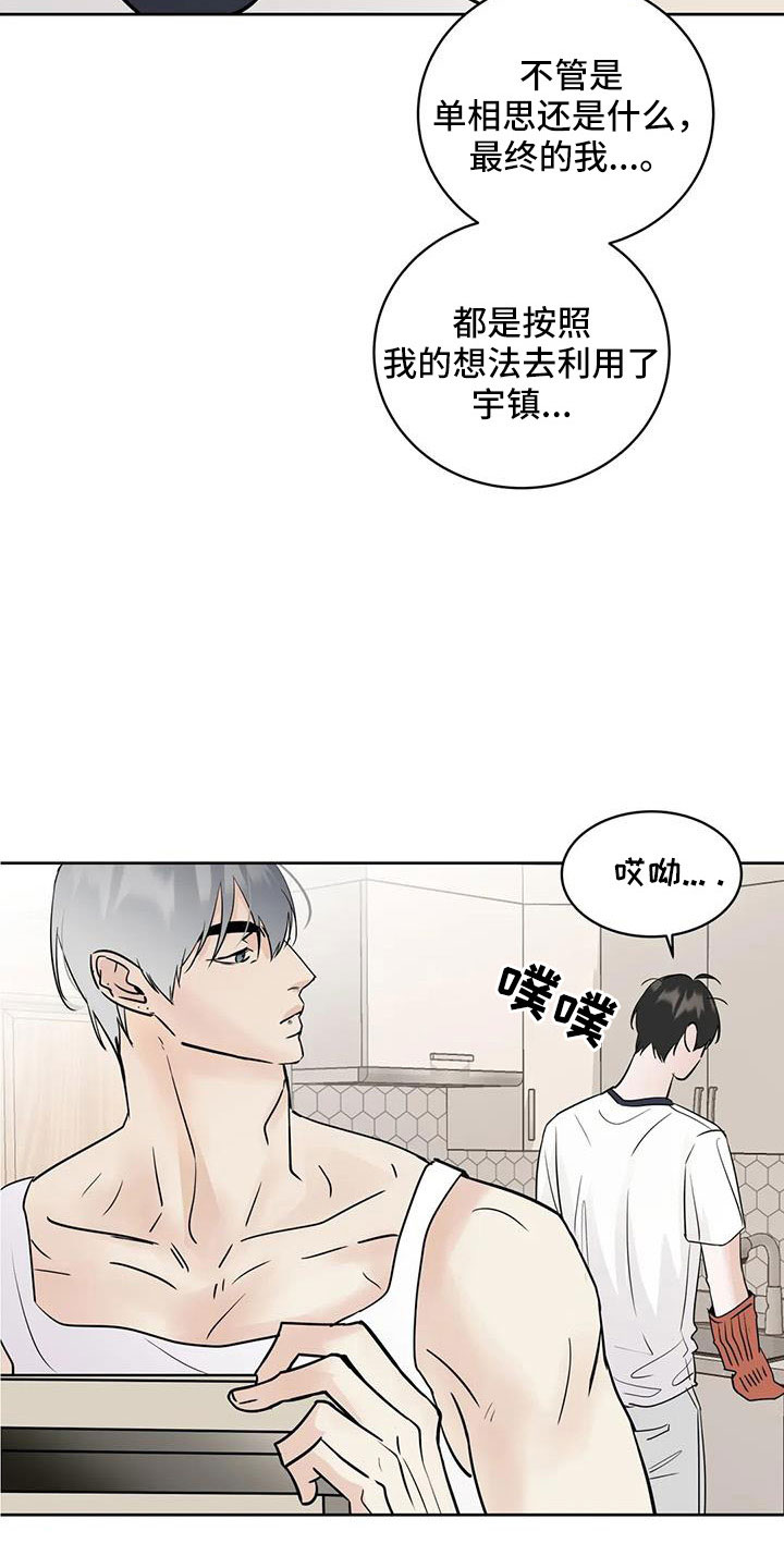 第67章：不是母胎单身16