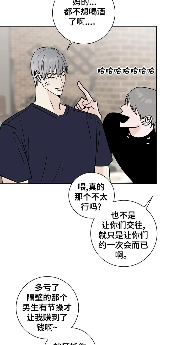 第34章：赌注10