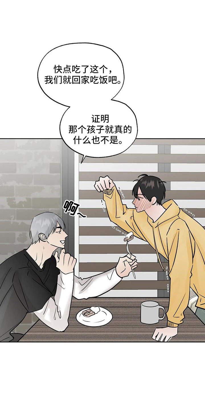 第66章：华夫饼23