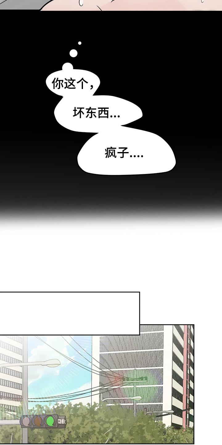 第27章：睡过头11