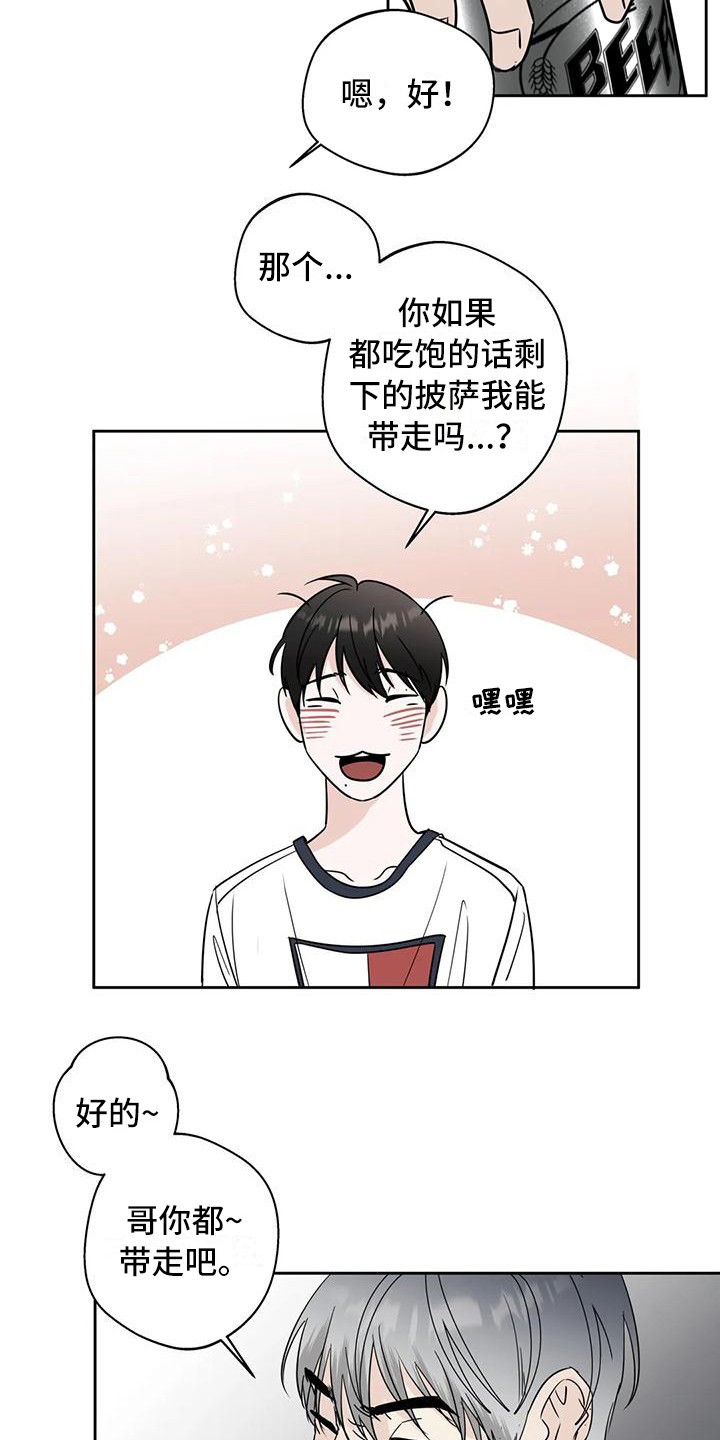 第11章：打翻了13