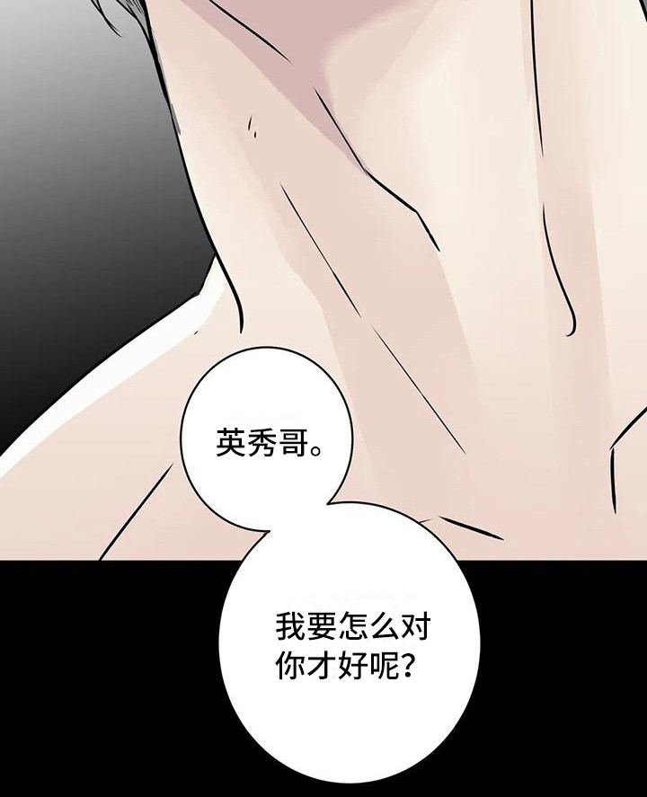 第20章：不是大事5