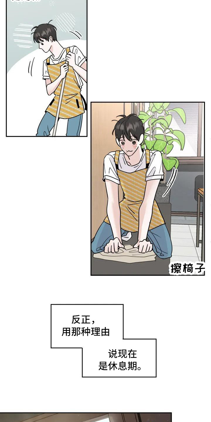 第1章：兼职6