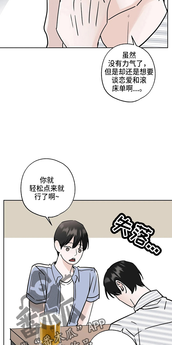 第35章：郁闷26