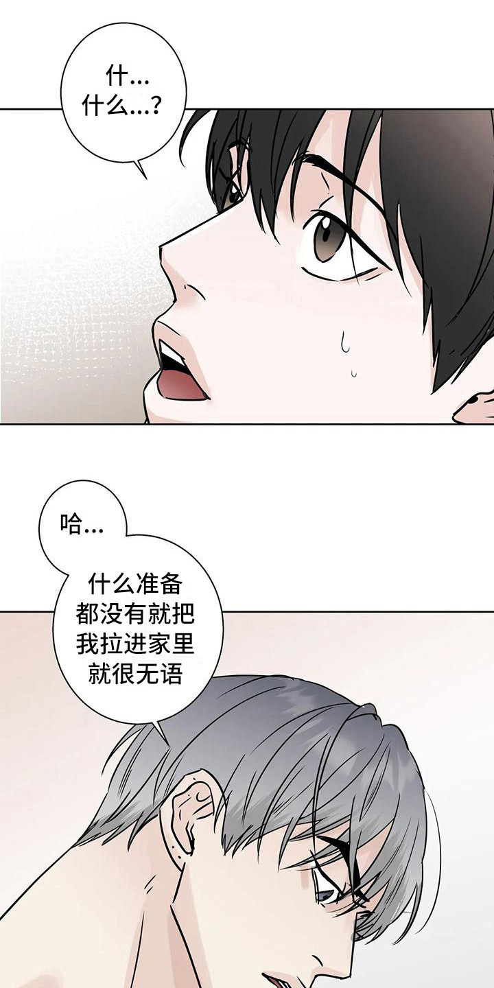 第19章：烦躁11