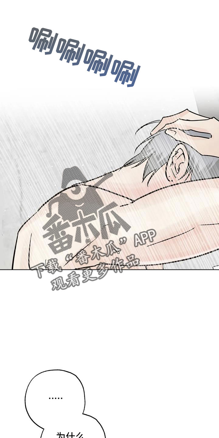 第61章：心里闹得慌24