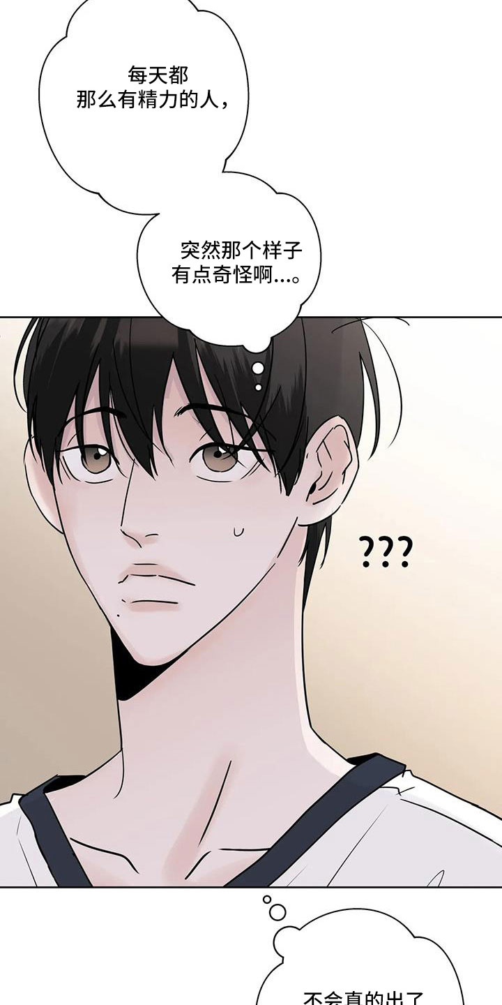 第54章：诈骗16