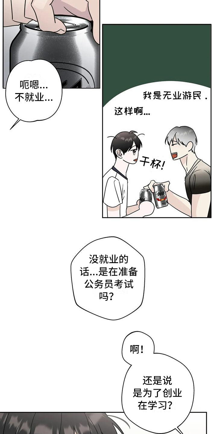 第10章：互相了解16