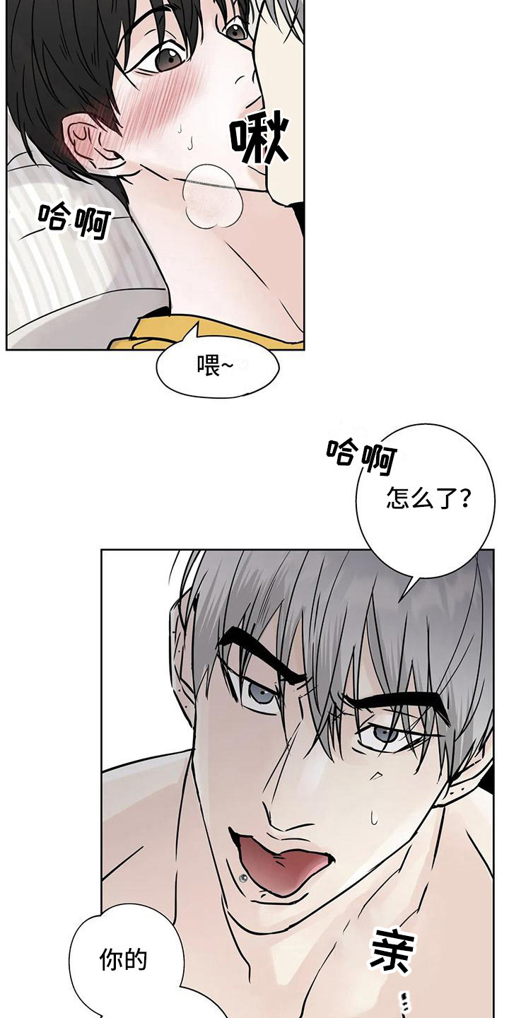 第19章：烦躁2
