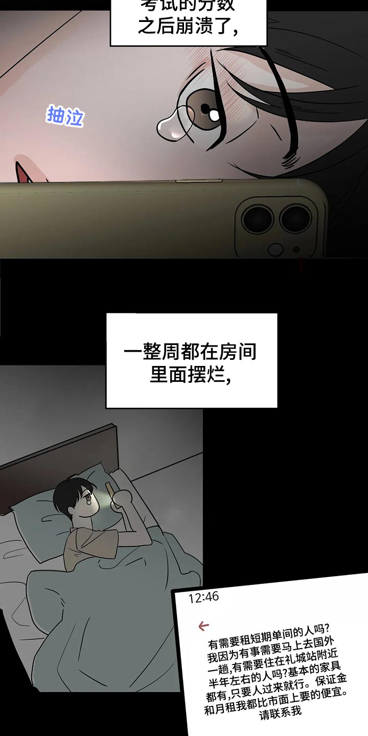 第22章：趁机开溜10
