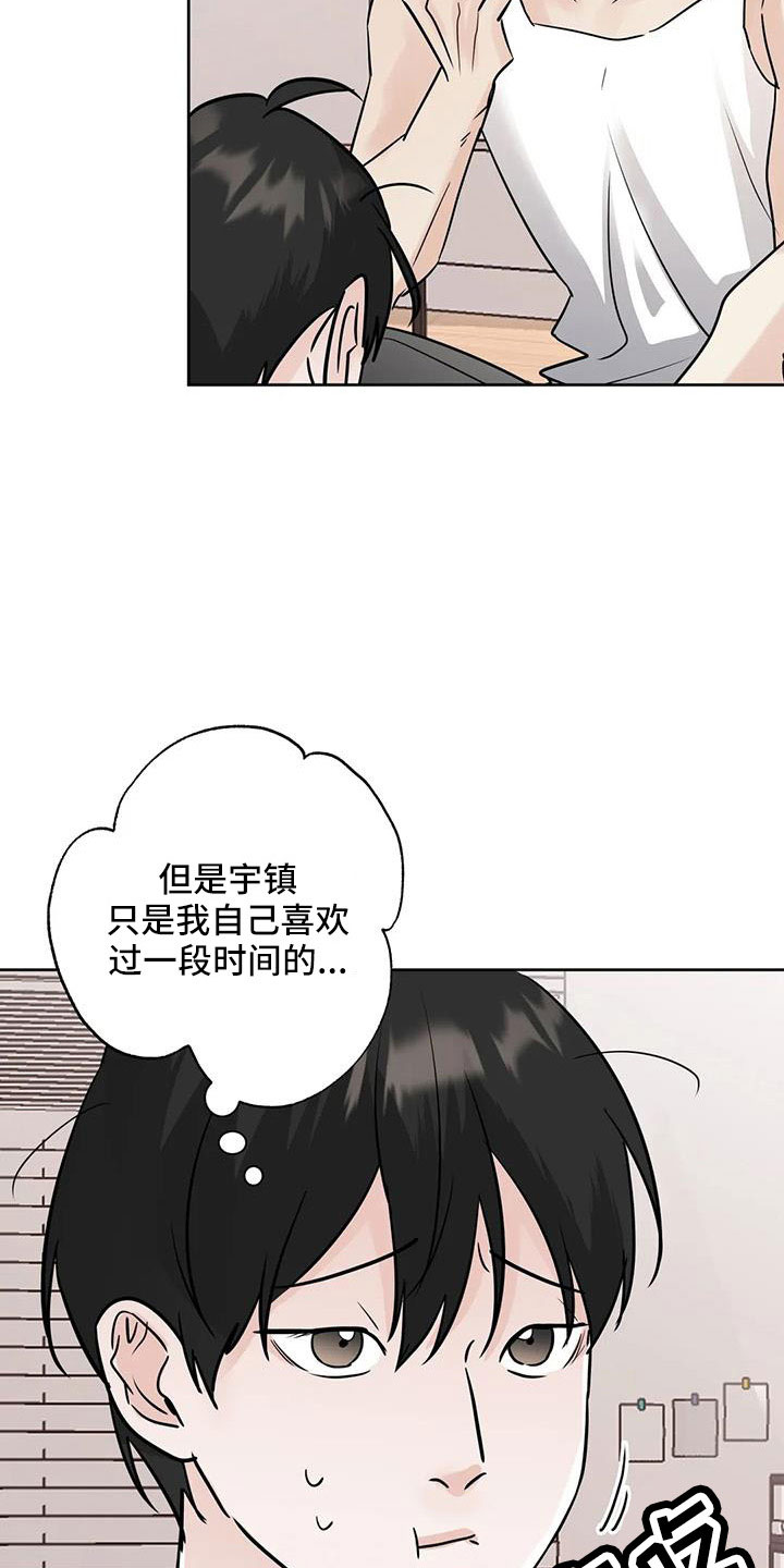 第67章：不是母胎单身2
