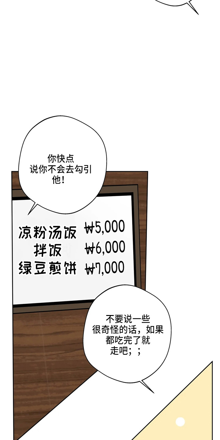 第37章：不像啊26