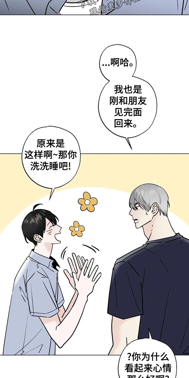 第34章：赌注17