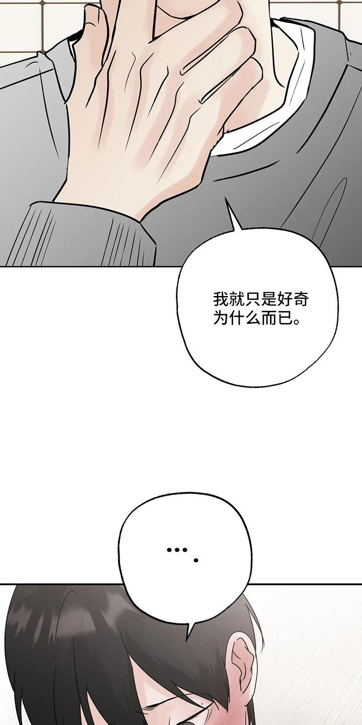 第78章：为什么要失望21