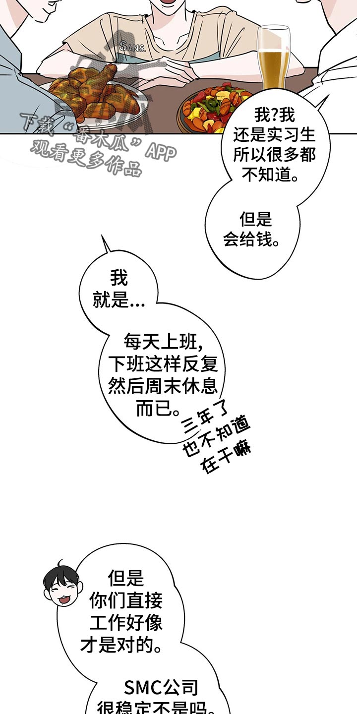 第22章：趁机开溜15