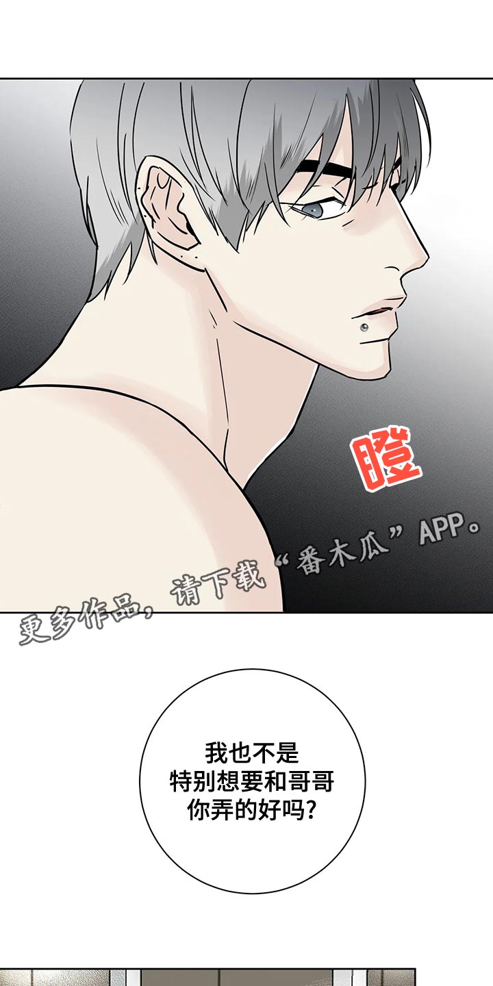 第34章：赌注7