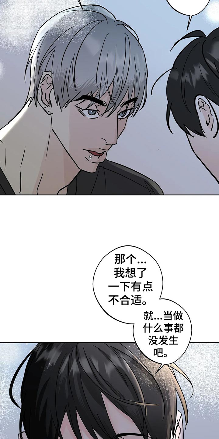 第21章：逃避20