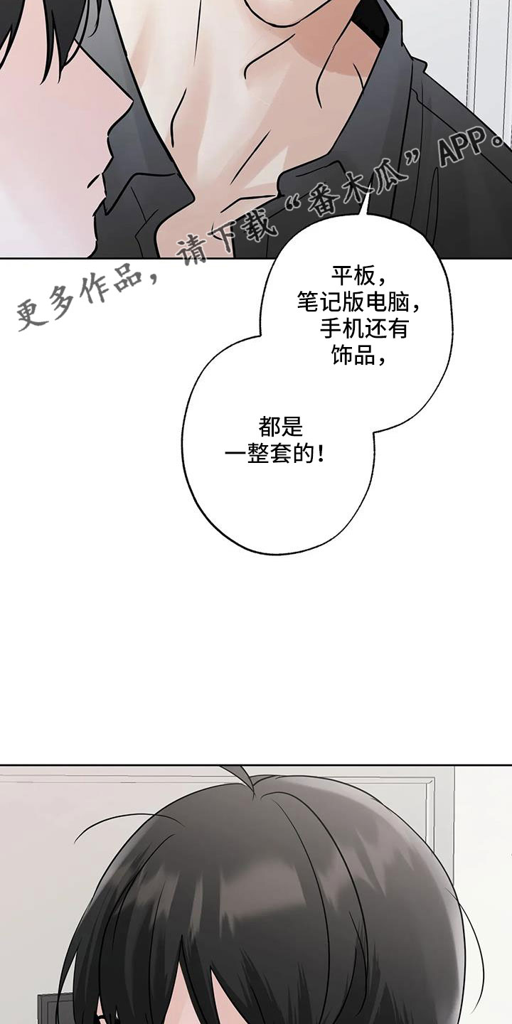 第59章：礼物19