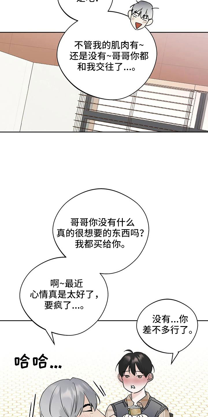 第78章：为什么要失望12