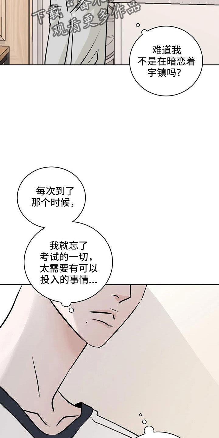 第67章：不是母胎单身15