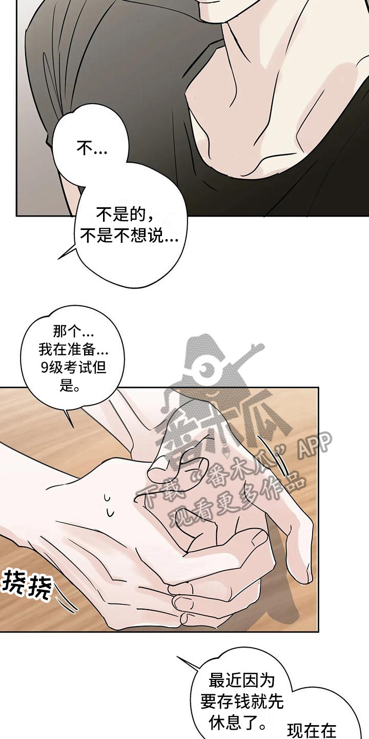 第10章：互相了解18