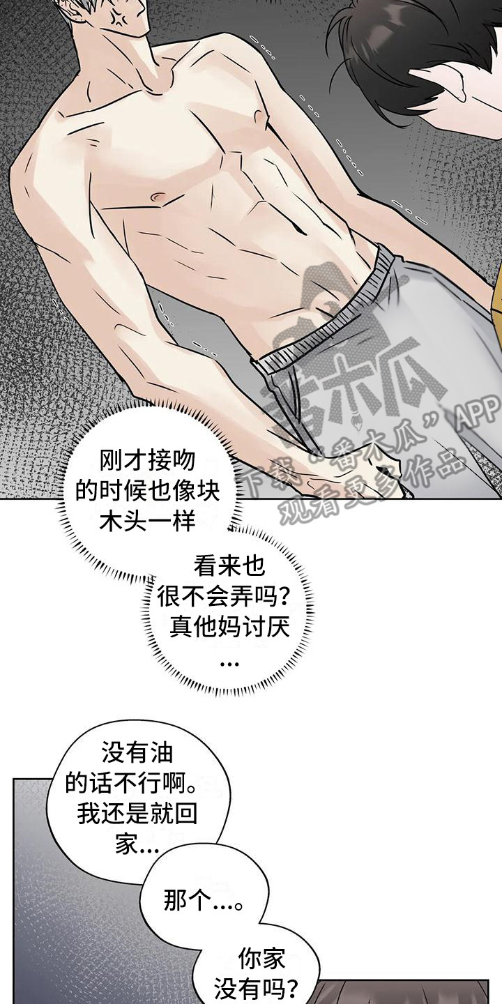 第18章：毫无准备13
