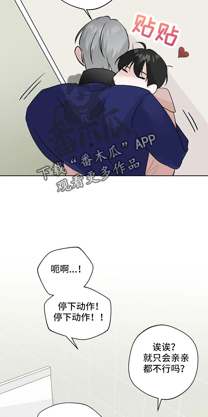 第80章：你这个骗子17