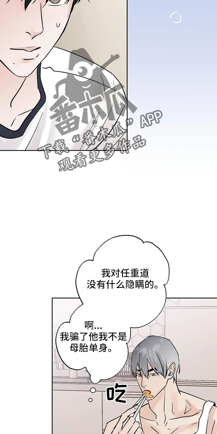 第67章：不是母胎单身1