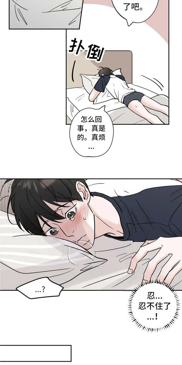 第3章：郁闷2
