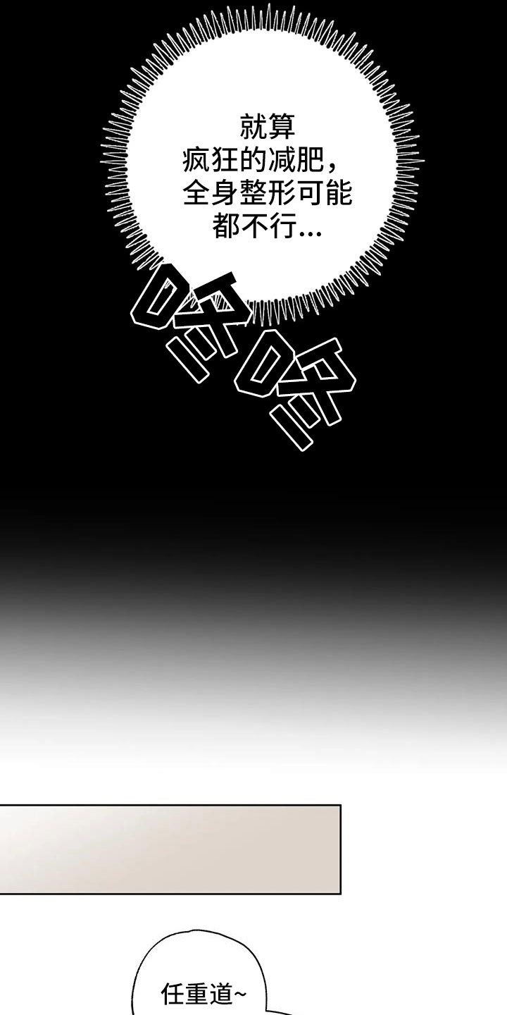 第74章：该死的炸猪排14