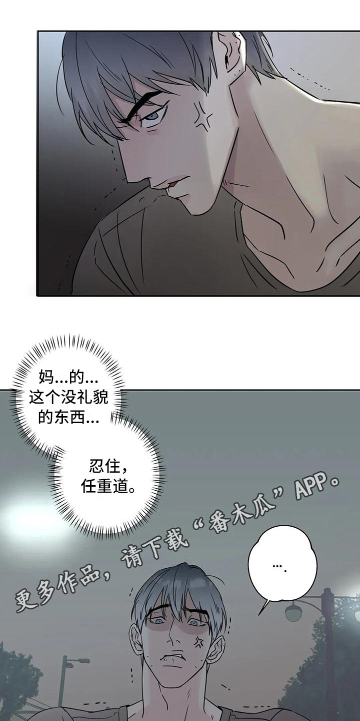第8章：道歉9