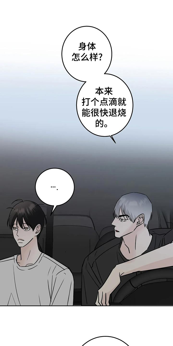 第30章：血拼2